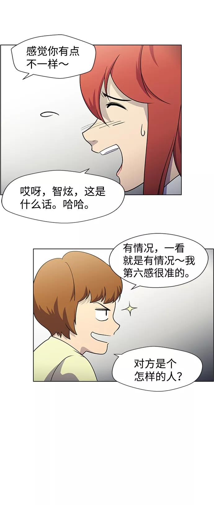 《神探佛斯特_NEXT》S4-Ep.5. 盲点（2） 第35页