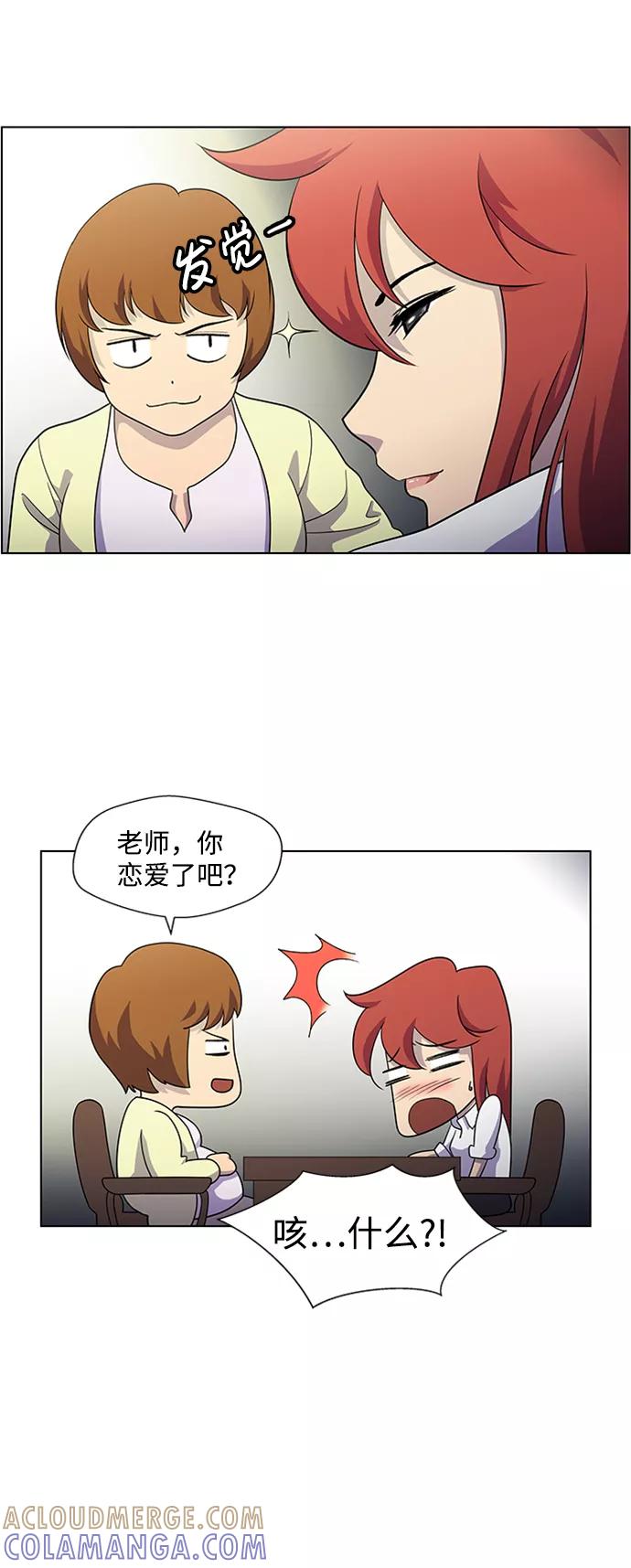 《神探佛斯特_NEXT》S4-Ep.5. 盲点（2） 第34页
