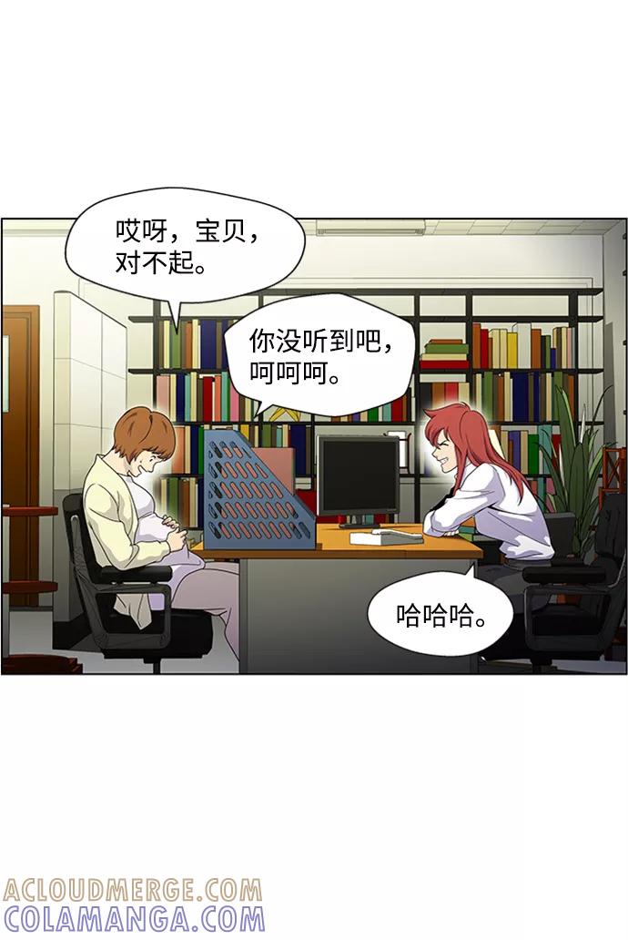 《神探佛斯特_NEXT》S4-Ep.5. 盲点（2） 第31页