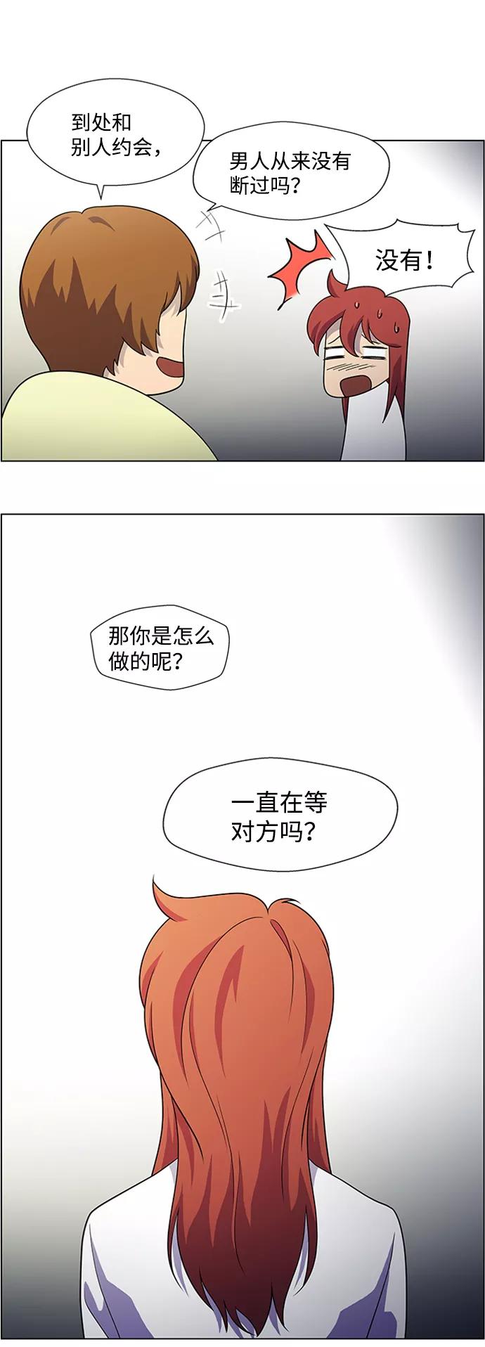 《神探佛斯特_NEXT》S4-Ep.5. 盲点（2） 第41页