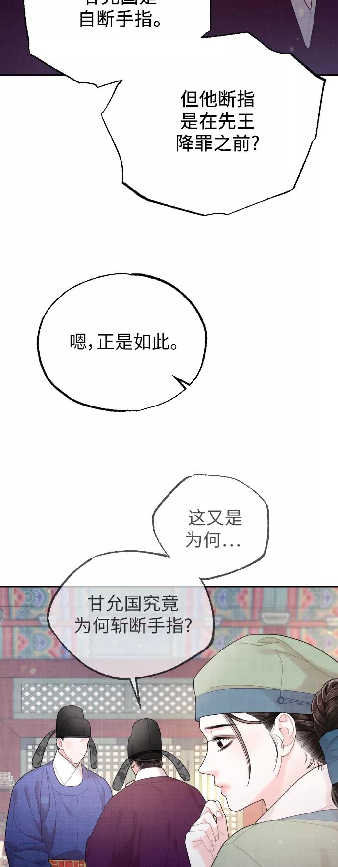 《红天机》第32话 第63页