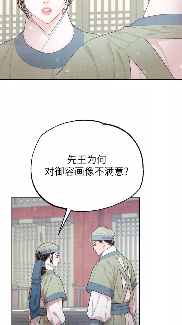 《红天机》第32话 第69页