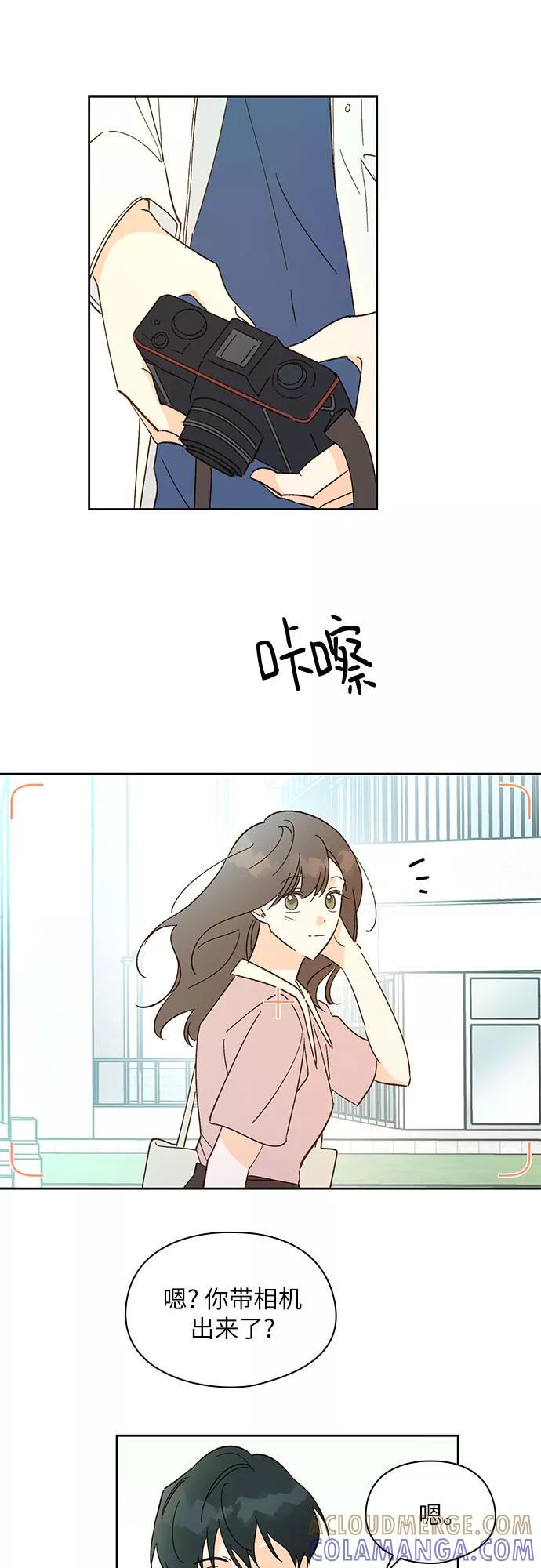 《致初恋》第32话 第21页