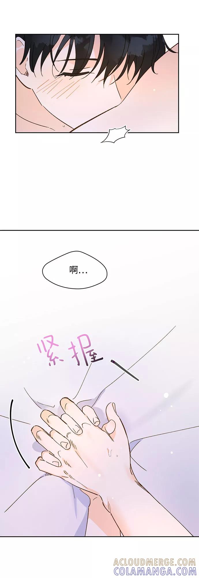 《致初恋》第32话 第5页