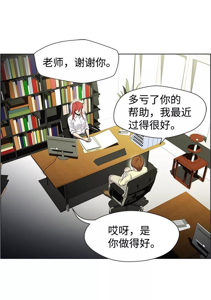 《神探佛斯特_NEXT》S4-Ep.5. 盲点（2） 第29页