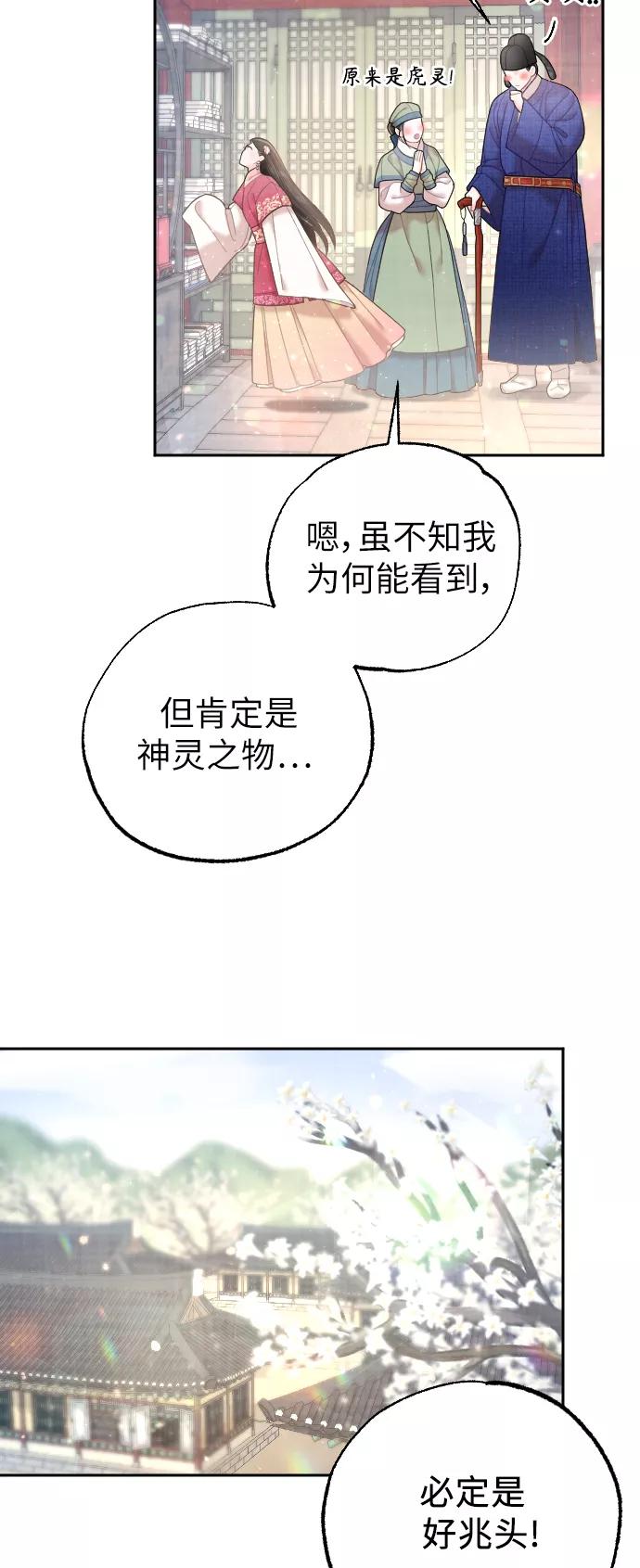 《红天机》第32话 第30页