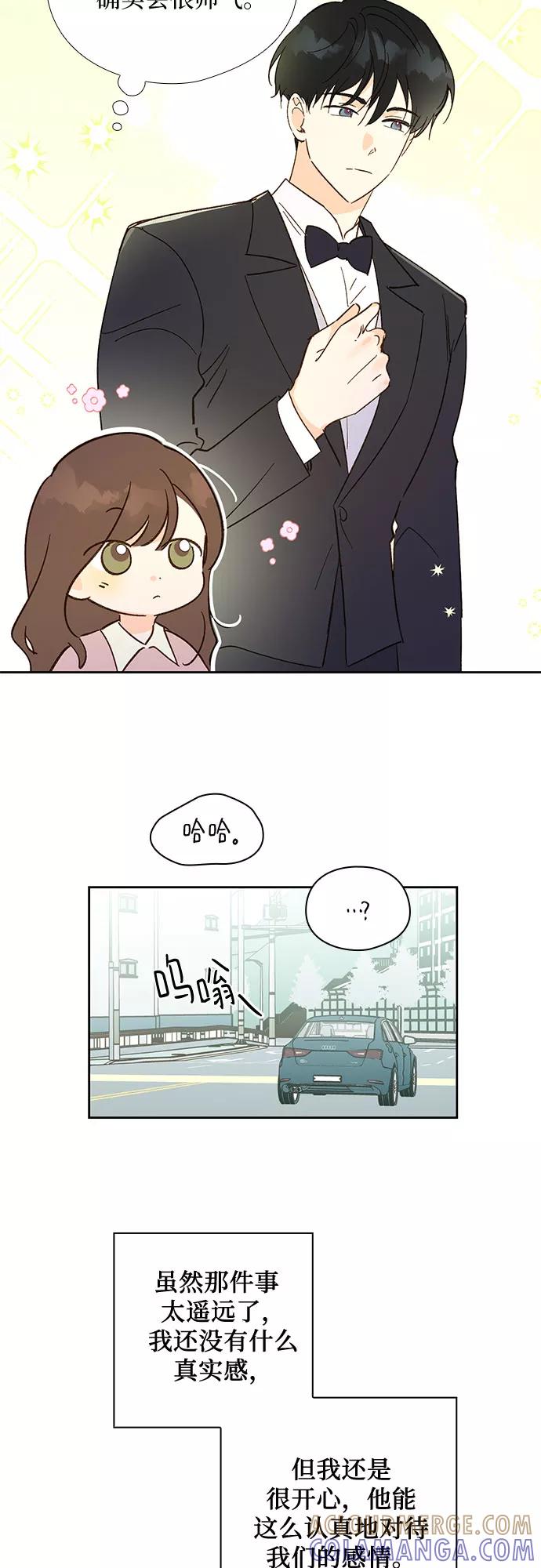 《致初恋》第32话 第19页