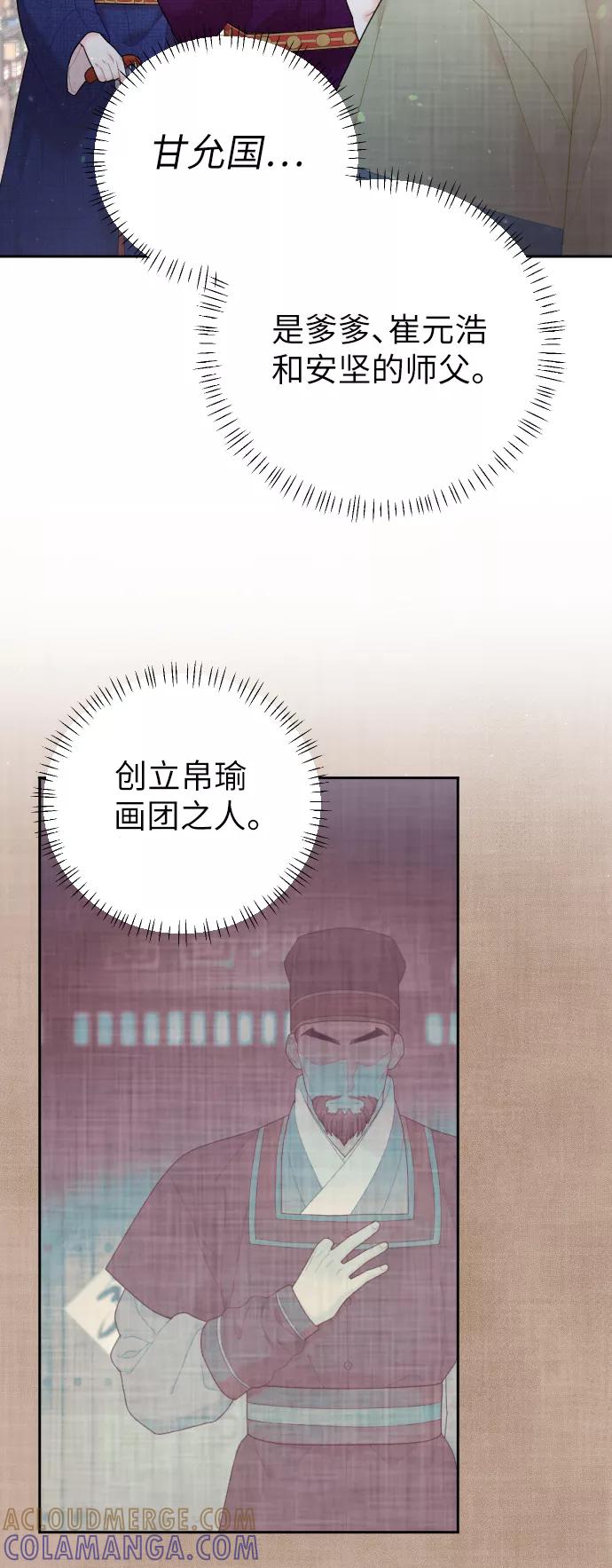 《红天机》第32话 第64页