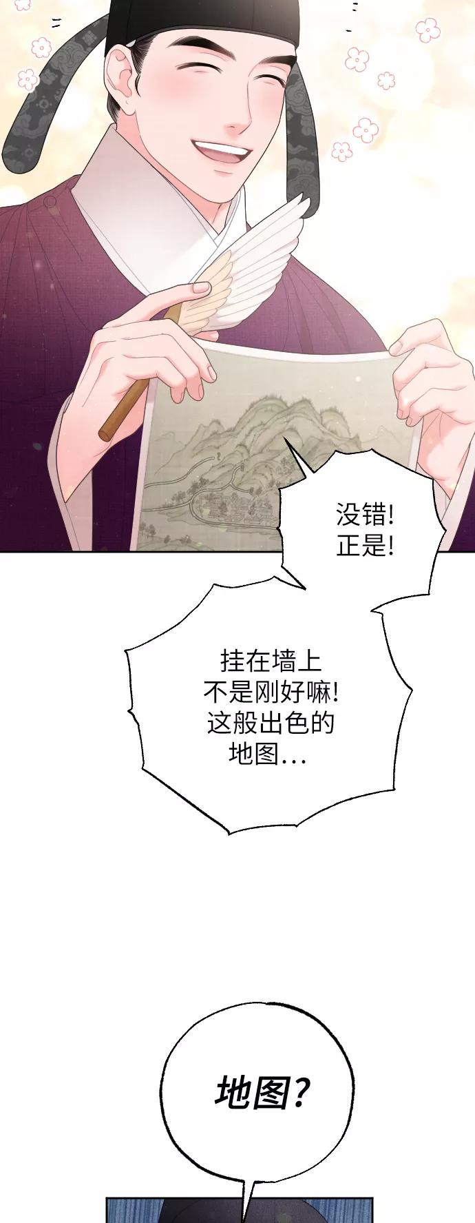 《红天机》第32话 第51页