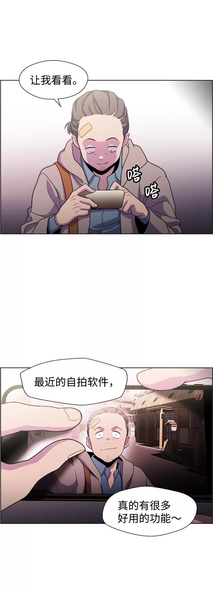 《神探佛斯特_NEXT》S4-Ep.5. 盲点（2） 第50页