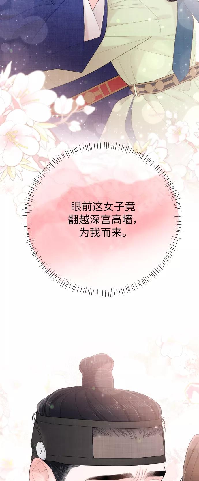 《红天机》第32话 第3页