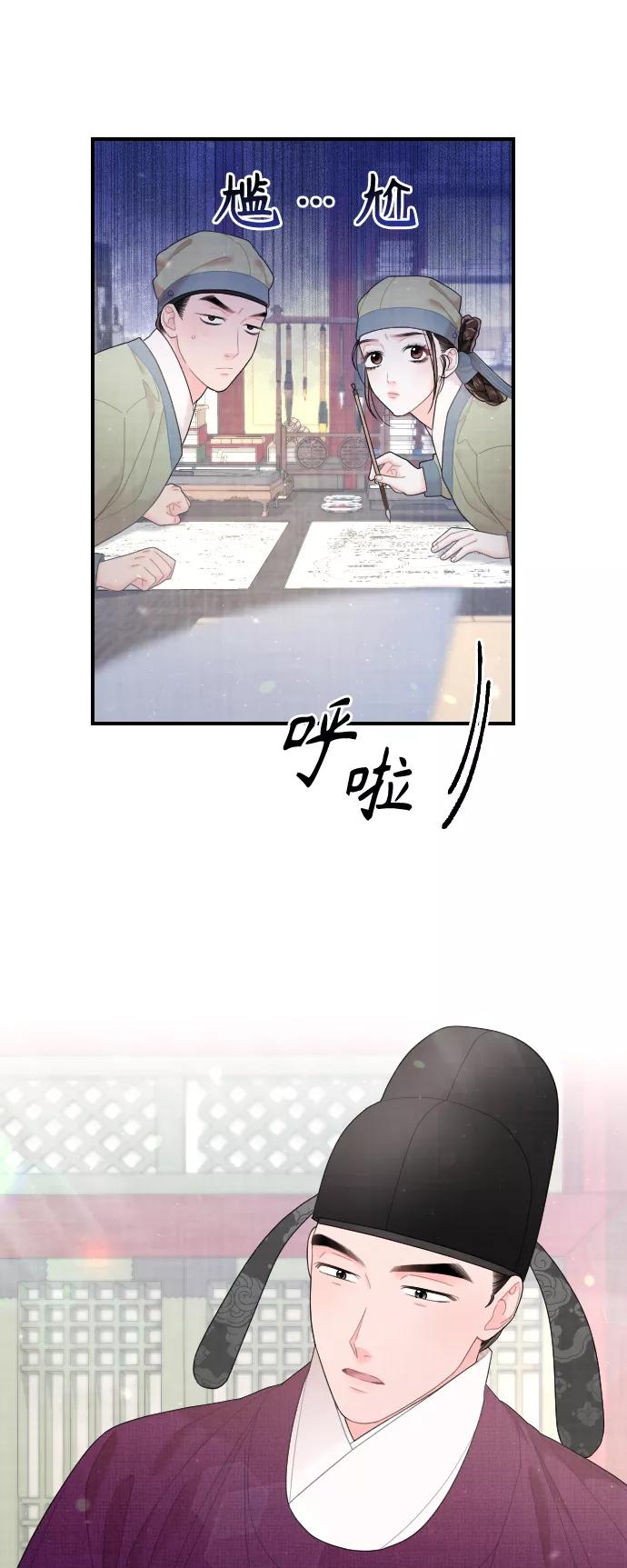 《红天机》第32话 第32页