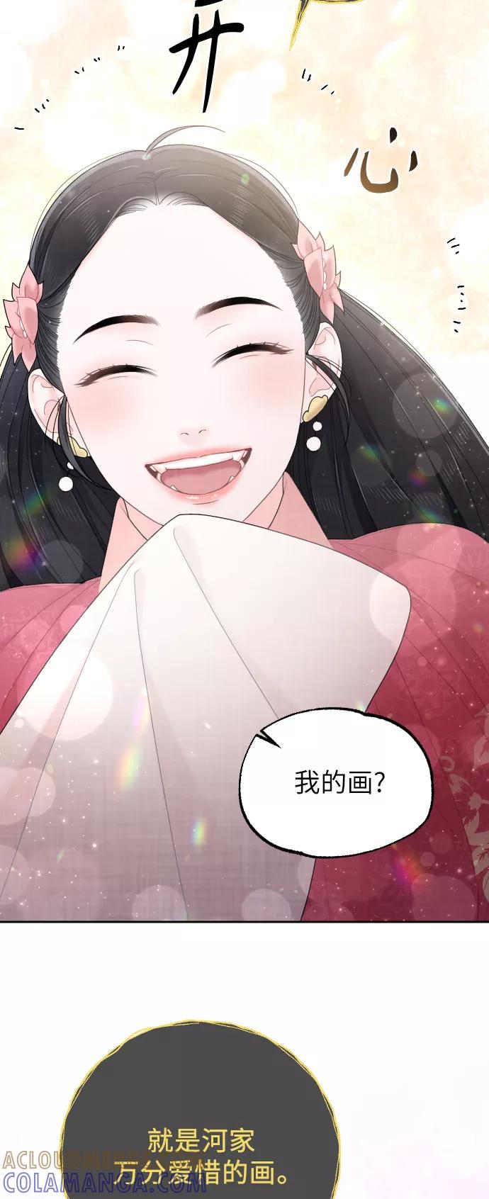 《红天机》第32话 第28页