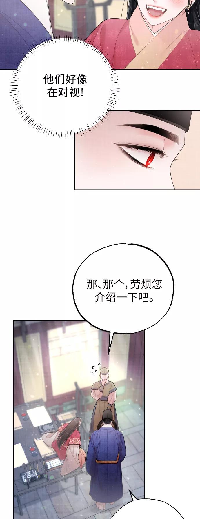 《红天机》第32话 第18页