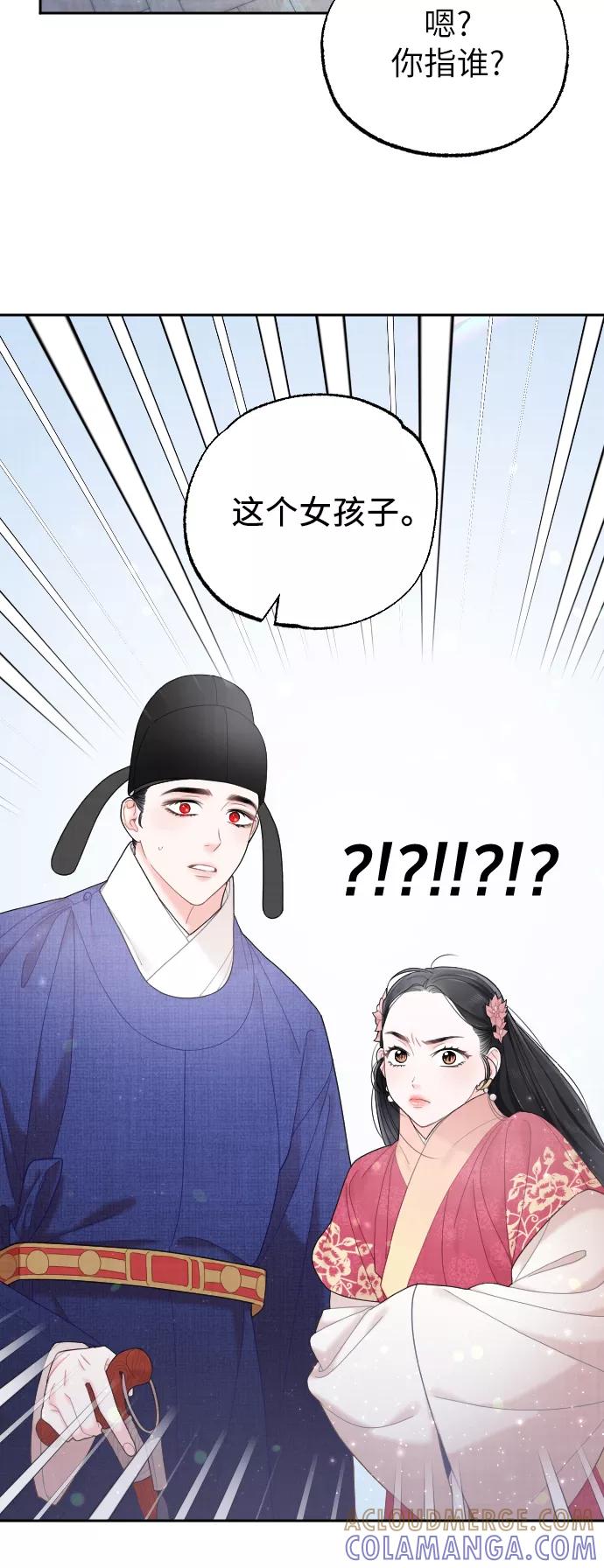 《红天机》第32话 第19页