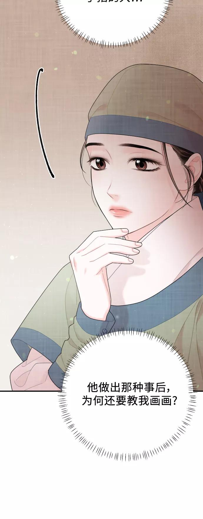 《红天机》第32话 第66页