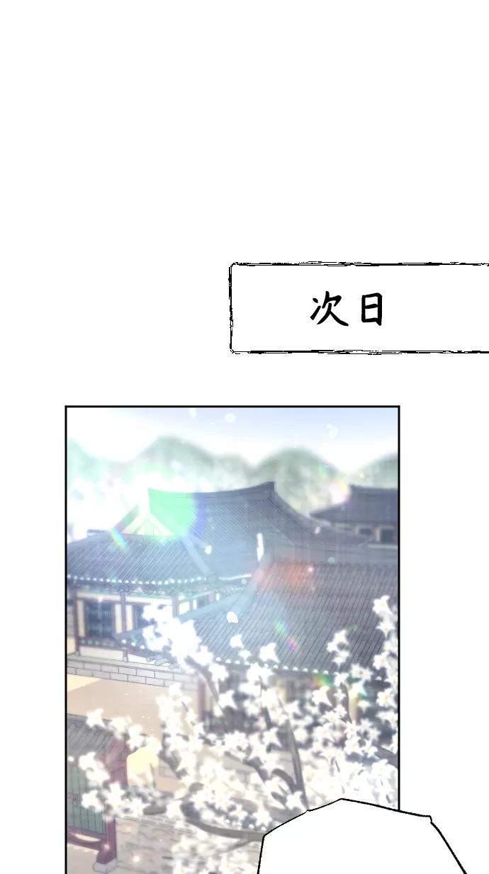 《红天机》第32话 第75页