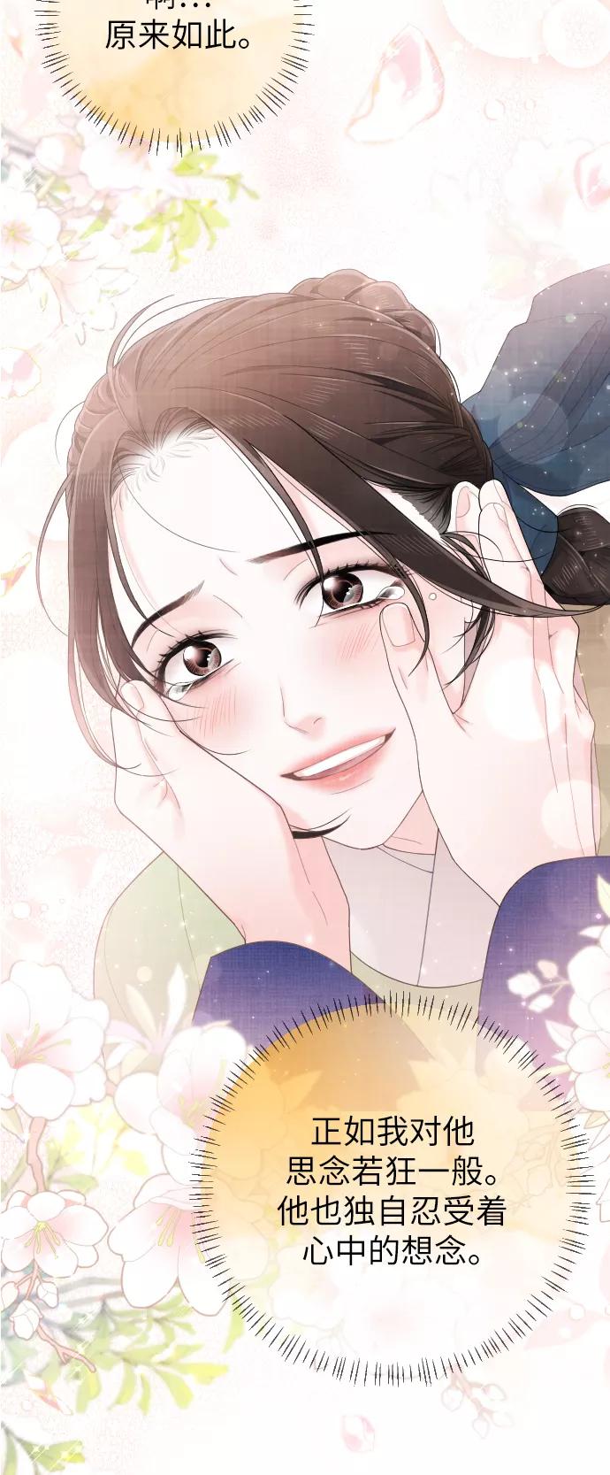 《红天机》第32话 第5页