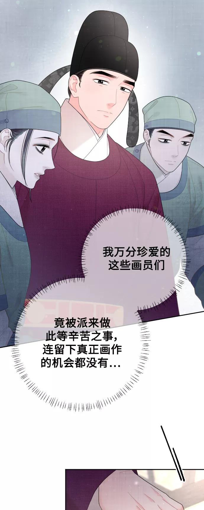 《红天机》第32话 第42页