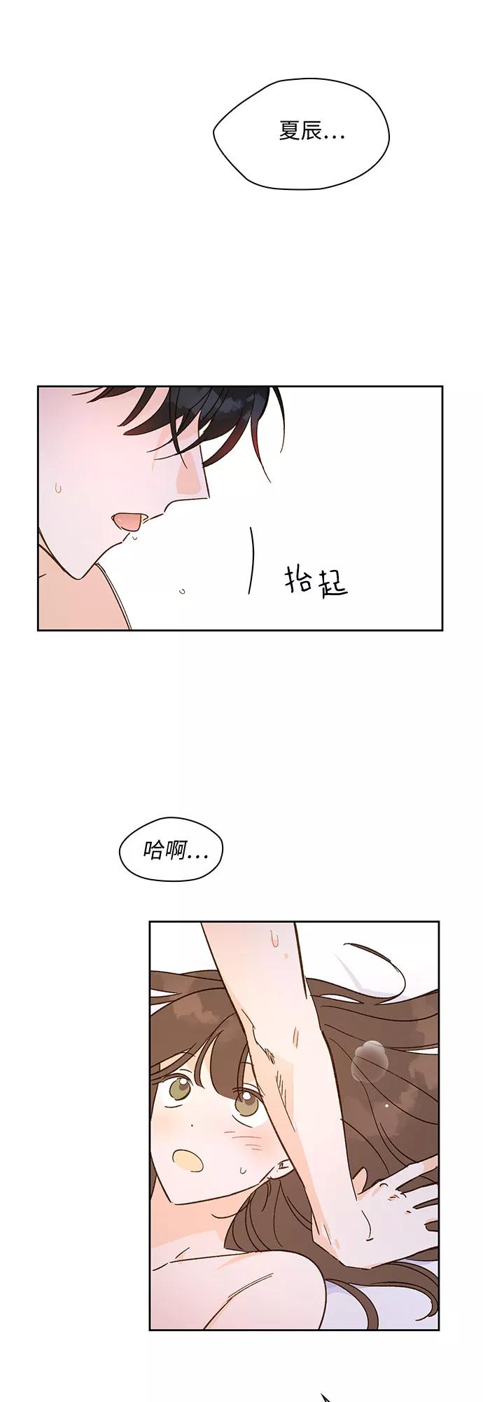 《致初恋》第32话 第6页