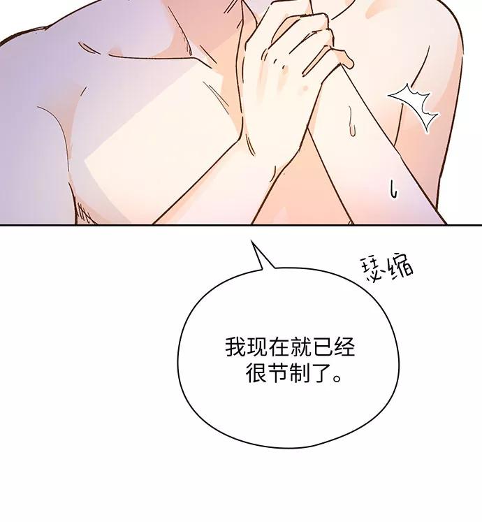 《致初恋》第32话 第10页