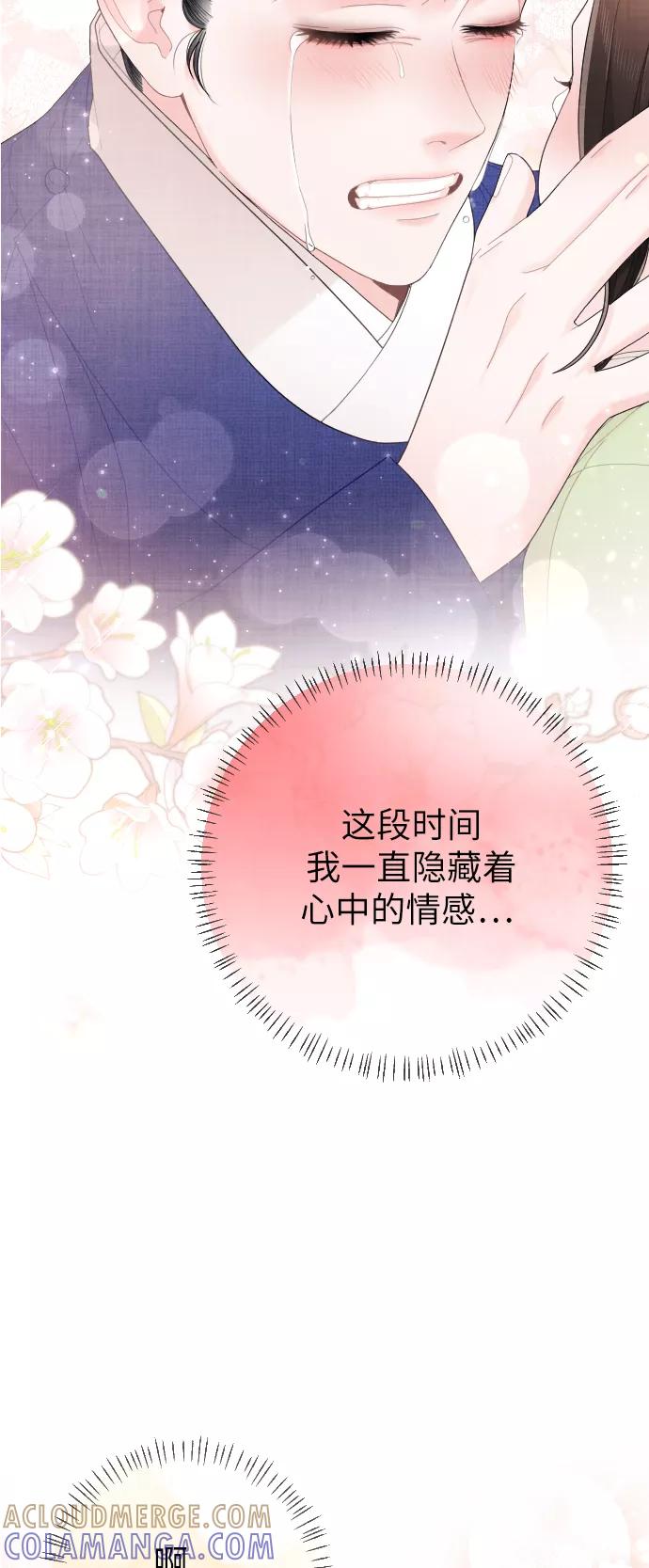 《红天机》第32话 第4页
