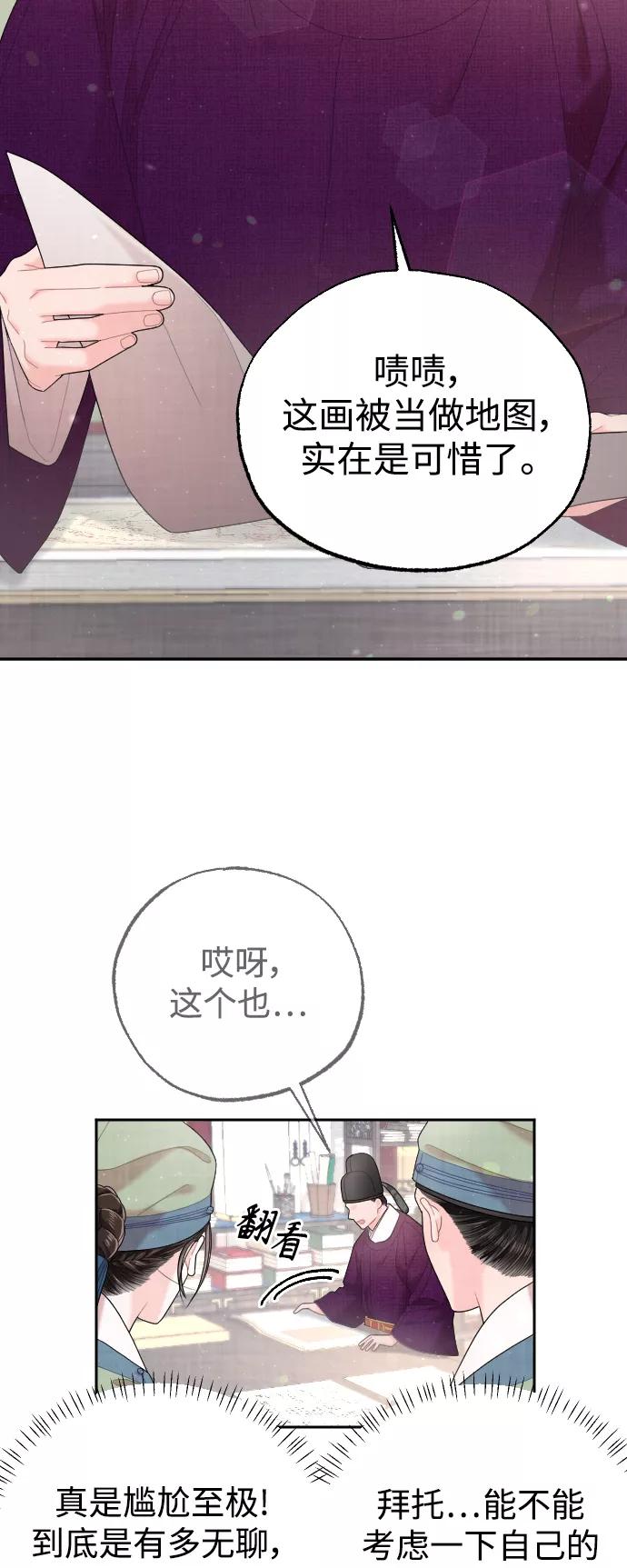 《红天机》第32话 第33页