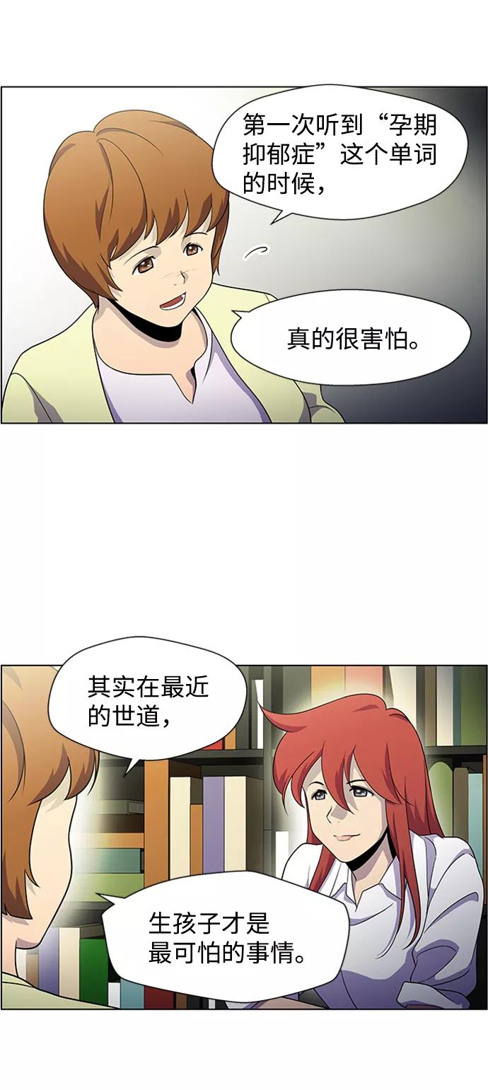 《神探佛斯特_NEXT》S4-Ep.5. 盲点（2） 第30页