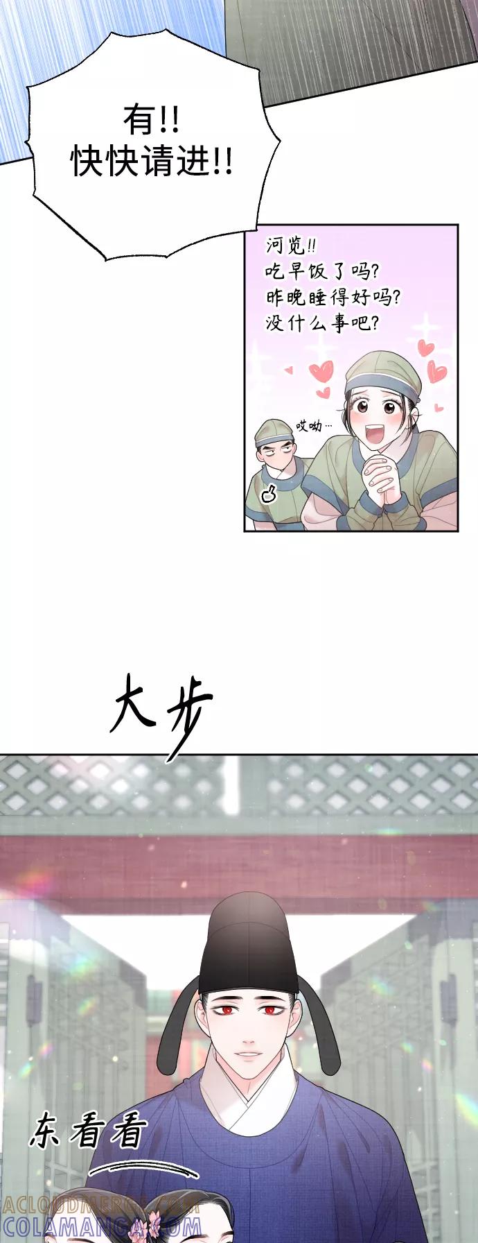 《红天机》第32话 第13页
