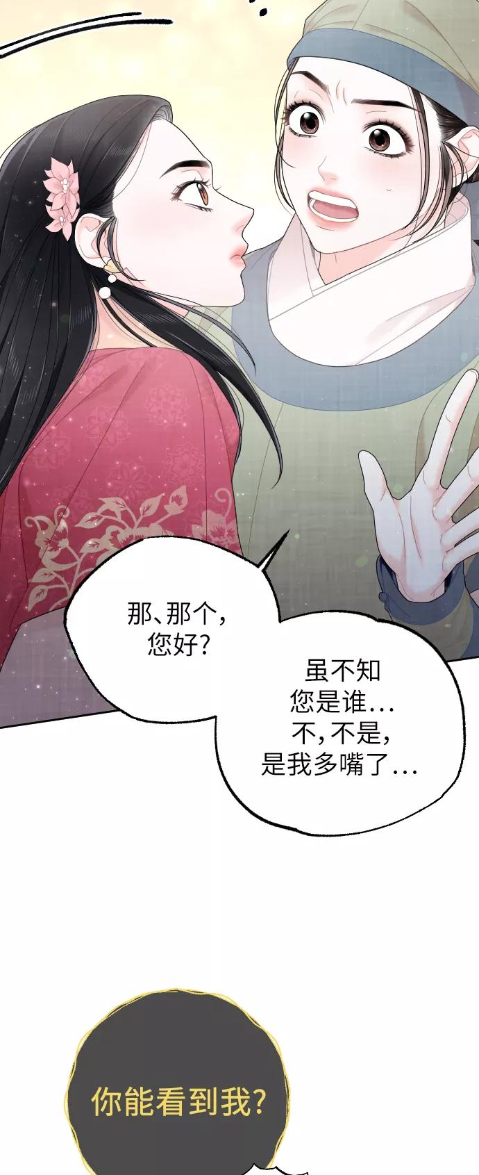 《红天机》第32话 第21页