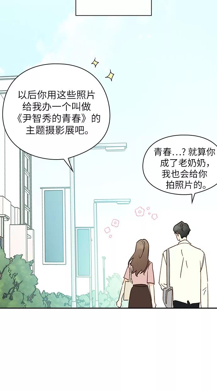 《致初恋》第32话 第24页