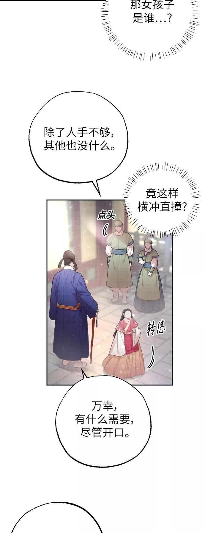 《红天机》第32话 第15页