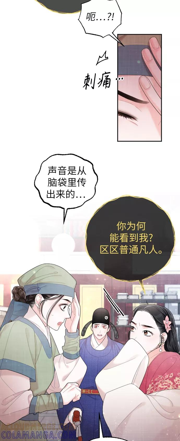 《红天机》第32话 第22页