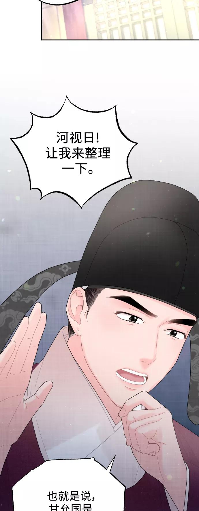 《红天机》第32话 第62页