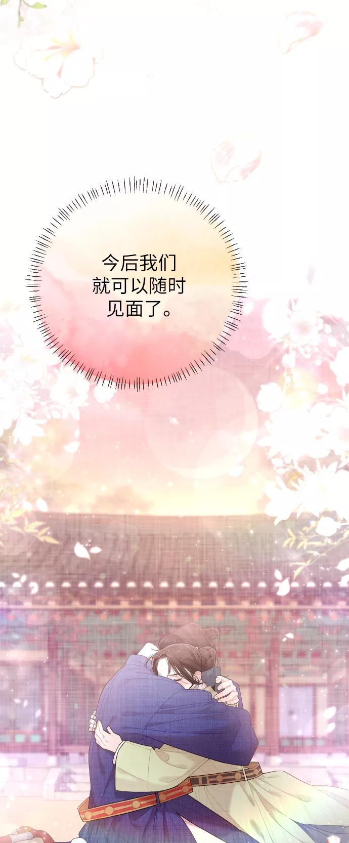 《红天机》第32话 第6页