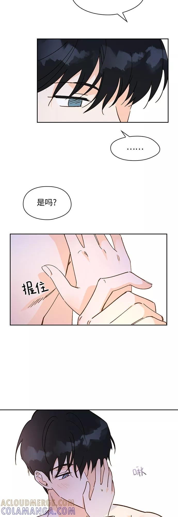 《致初恋》第32话 第9页