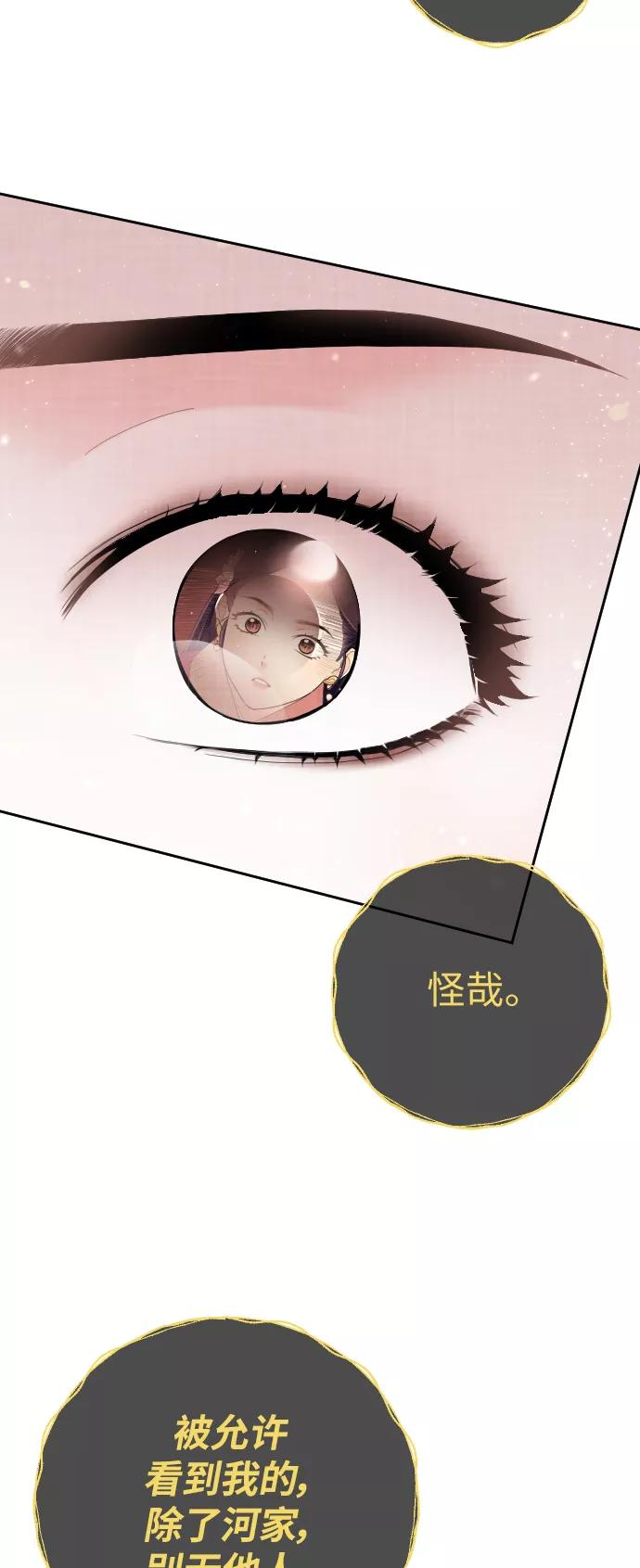 《红天机》第32话 第24页