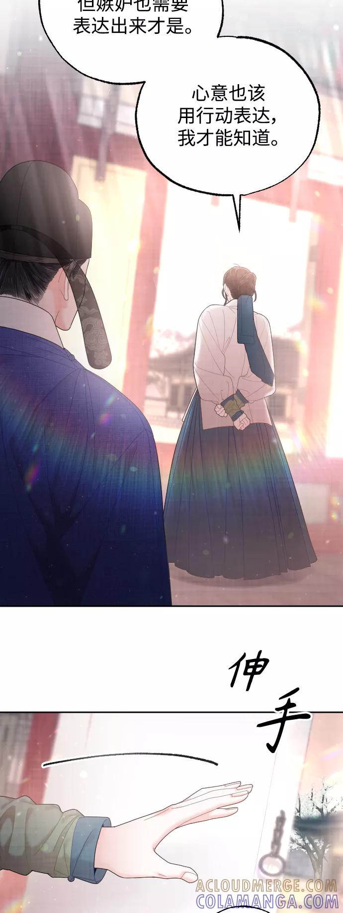 《红天机》第33话 第67页