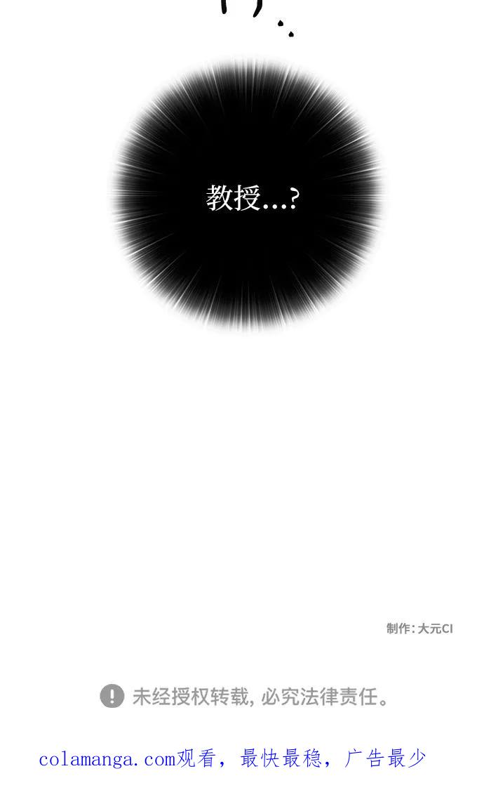 《致初恋》第33话 第34页