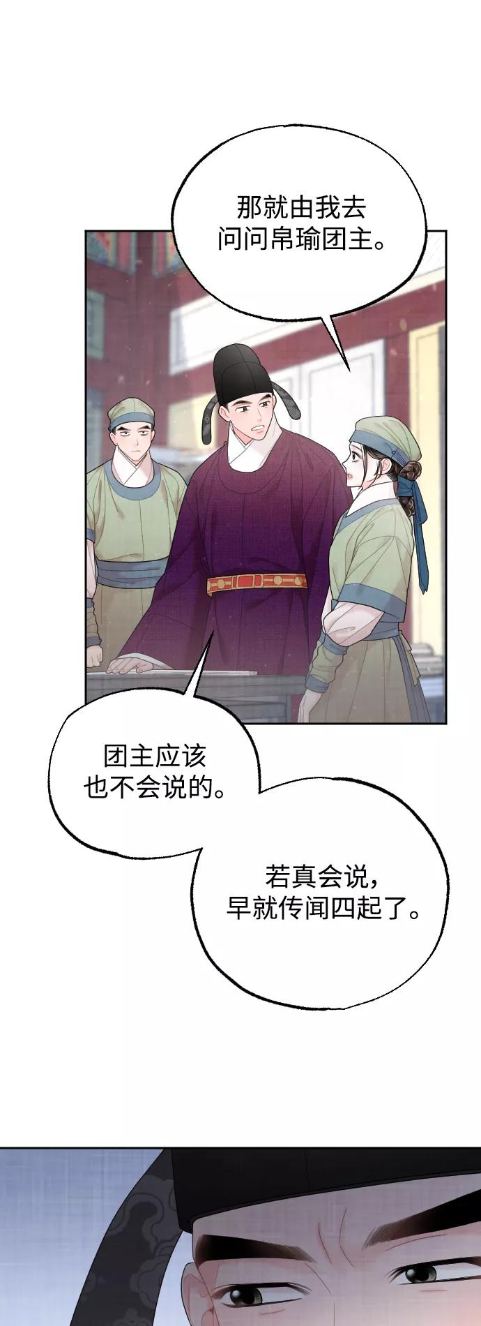 《红天机》第33话 第6页