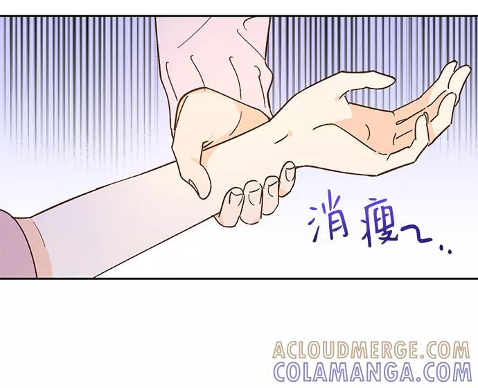 《致初恋》第33话 第3页