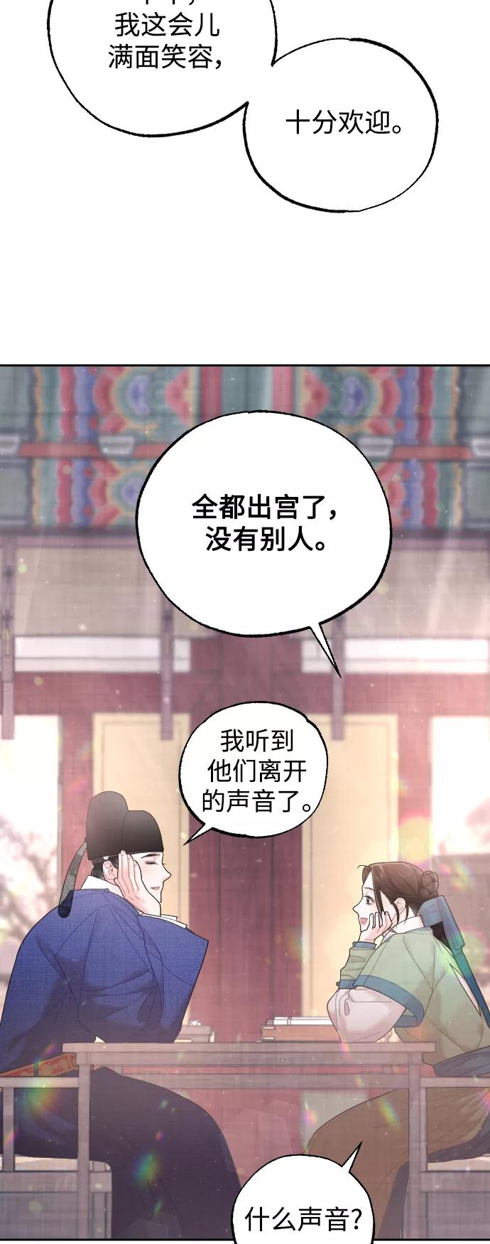 《红天机》第33话 第48页