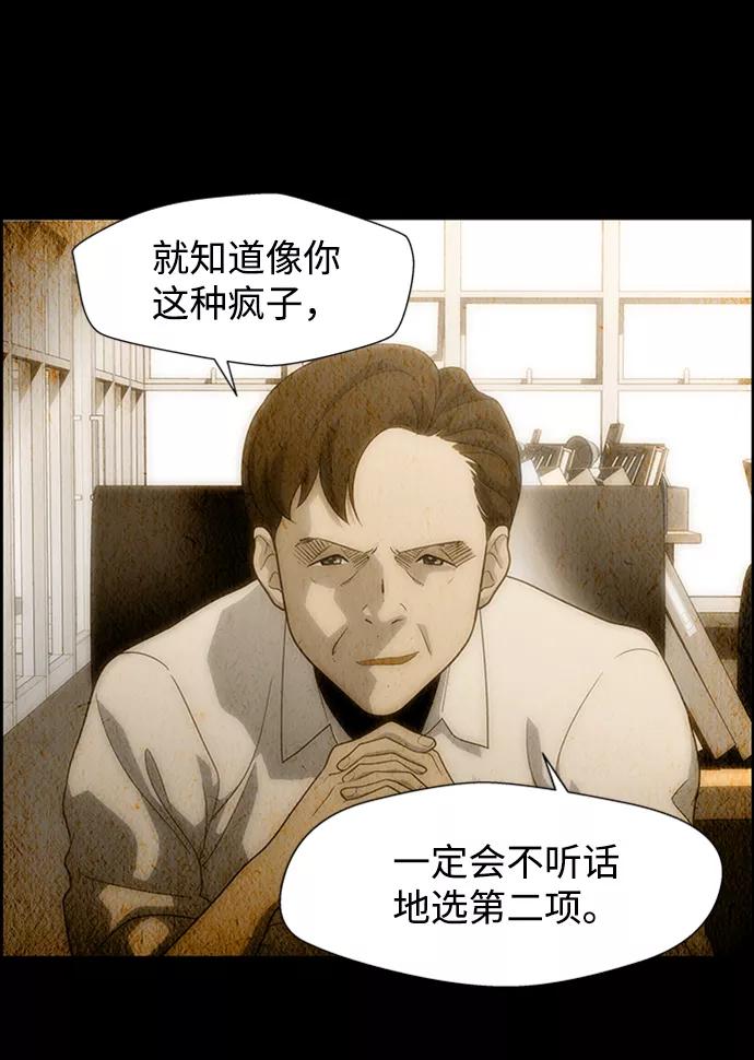 《神探佛斯特_NEXT》S4-Ep.5. 盲点（3） 第17页
