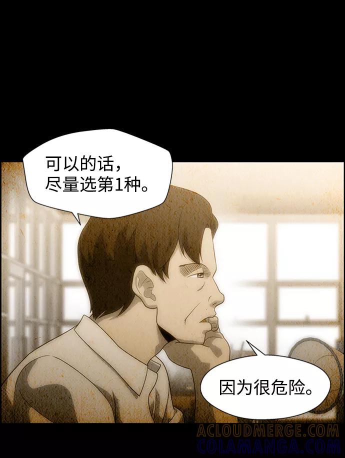 《神探佛斯特_NEXT》S4-Ep.5. 盲点（3） 第13页