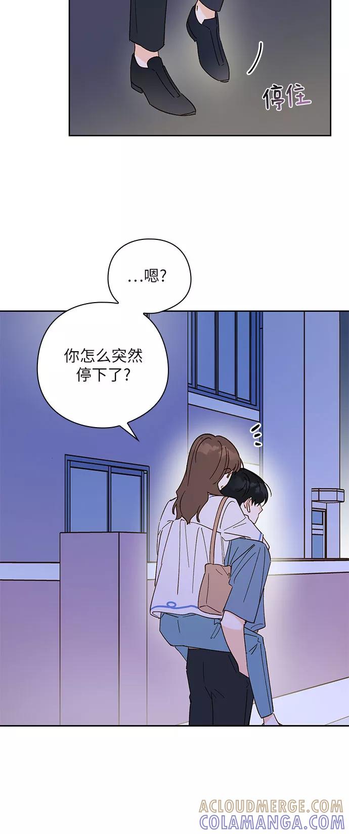 《致初恋》第33话 第31页