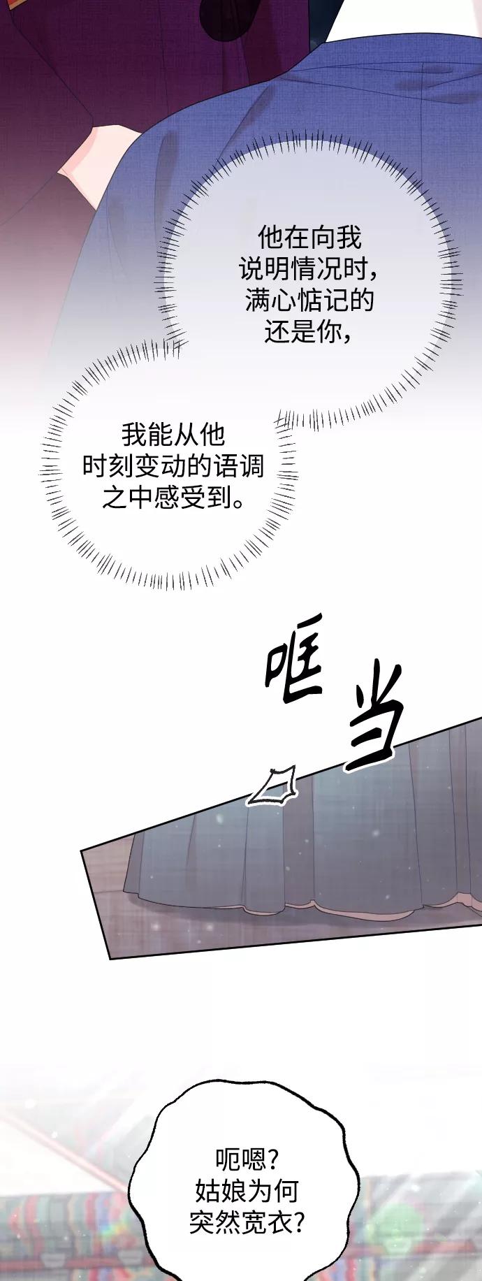 《红天机》第33话 第65页