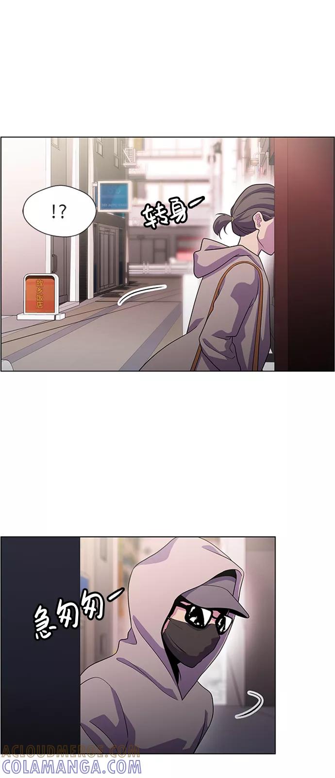 《神探佛斯特_NEXT》S4-Ep.5. 盲点（3） 第28页