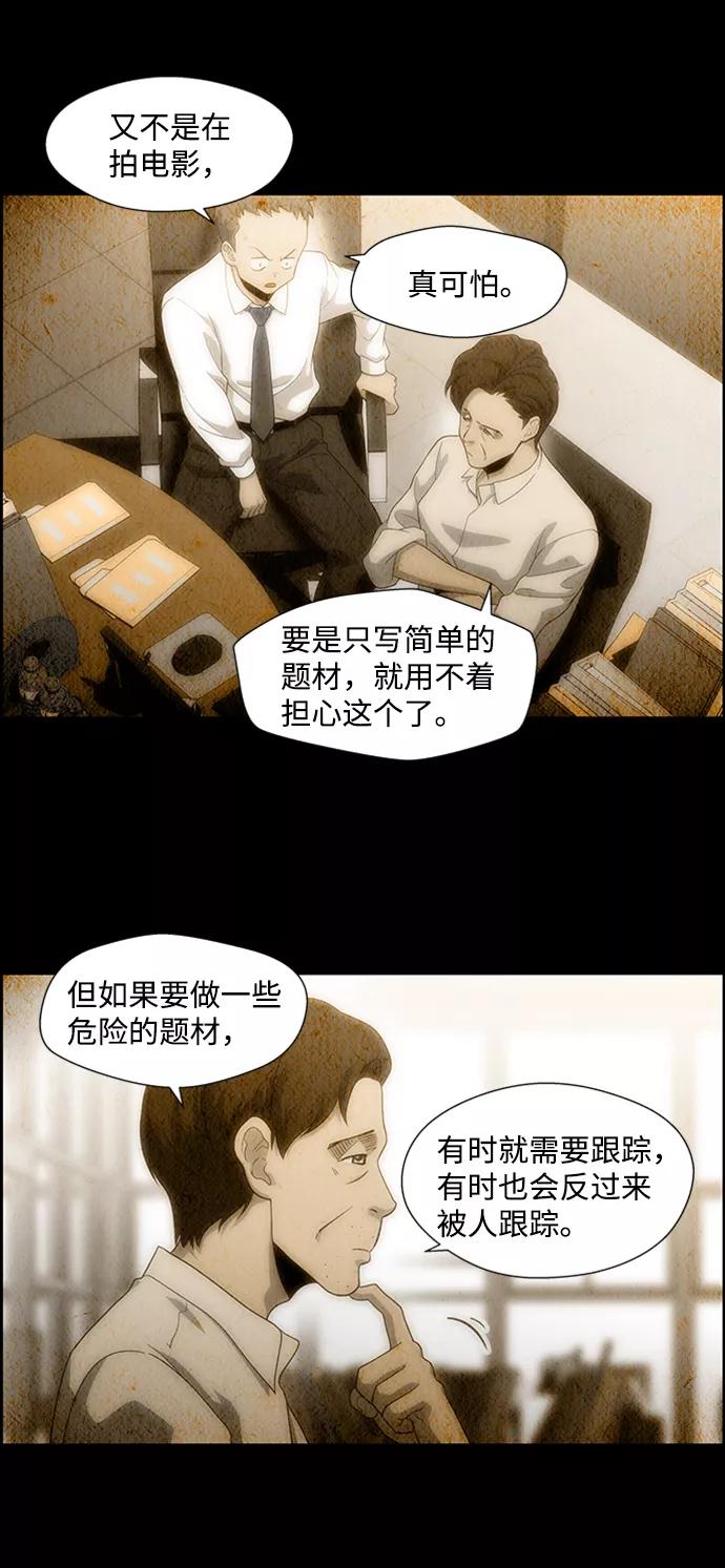 《神探佛斯特_NEXT》S4-Ep.5. 盲点（3） 第3页