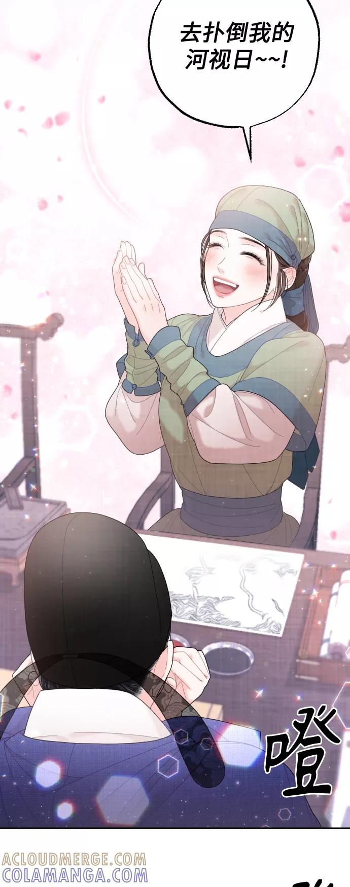 《红天机》第33话 第43页