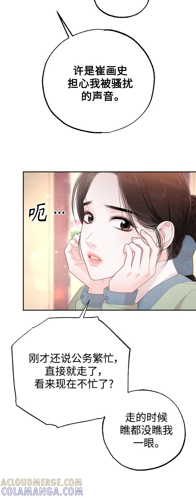 《红天机》第33话 第49页